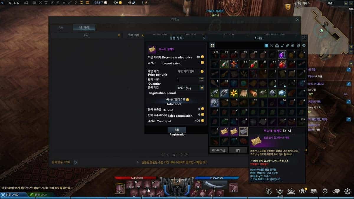 Lost Ark Auction House Guide